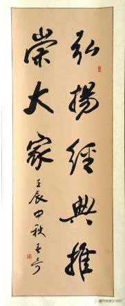 翰墨薪傳潤心田——河北開放大學(xué)書法家崔春奇《書法培訓(xùn) 第二課》側(cè)記